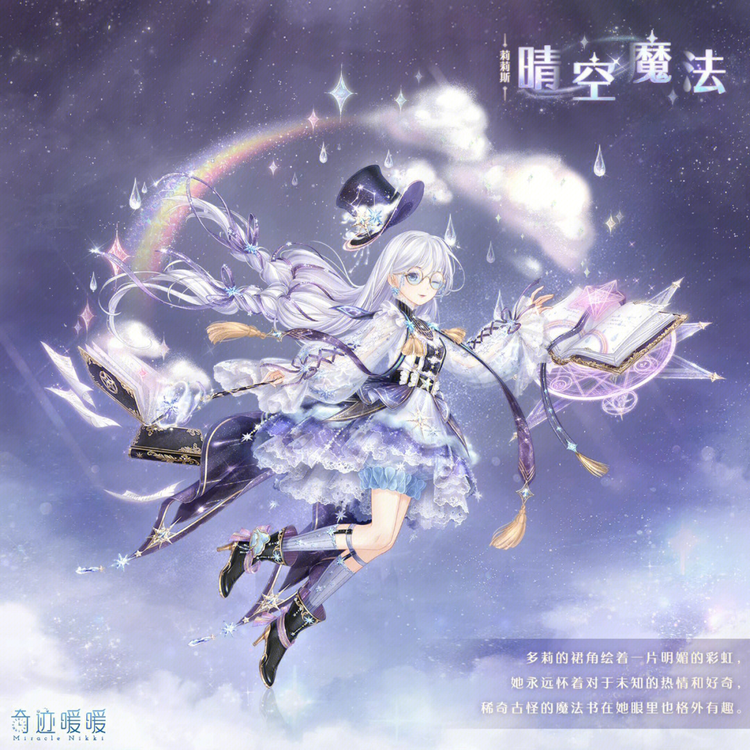 奇迹暖暖公主级4-1_奇迹暖暖4-4公主级技能_奇迹暖暖公主级4-5