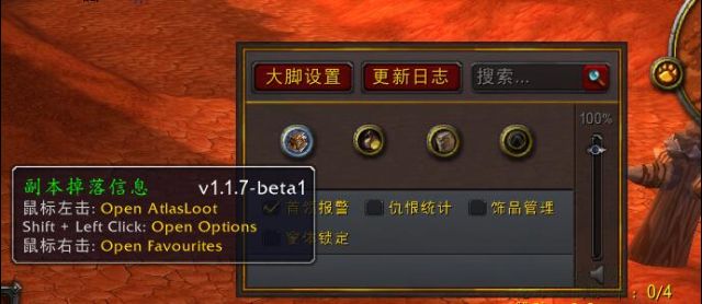 魔兽世界大脚安装找不到路径_魔兽大脚游戏路径和安装路径_魔兽大脚的安装路径