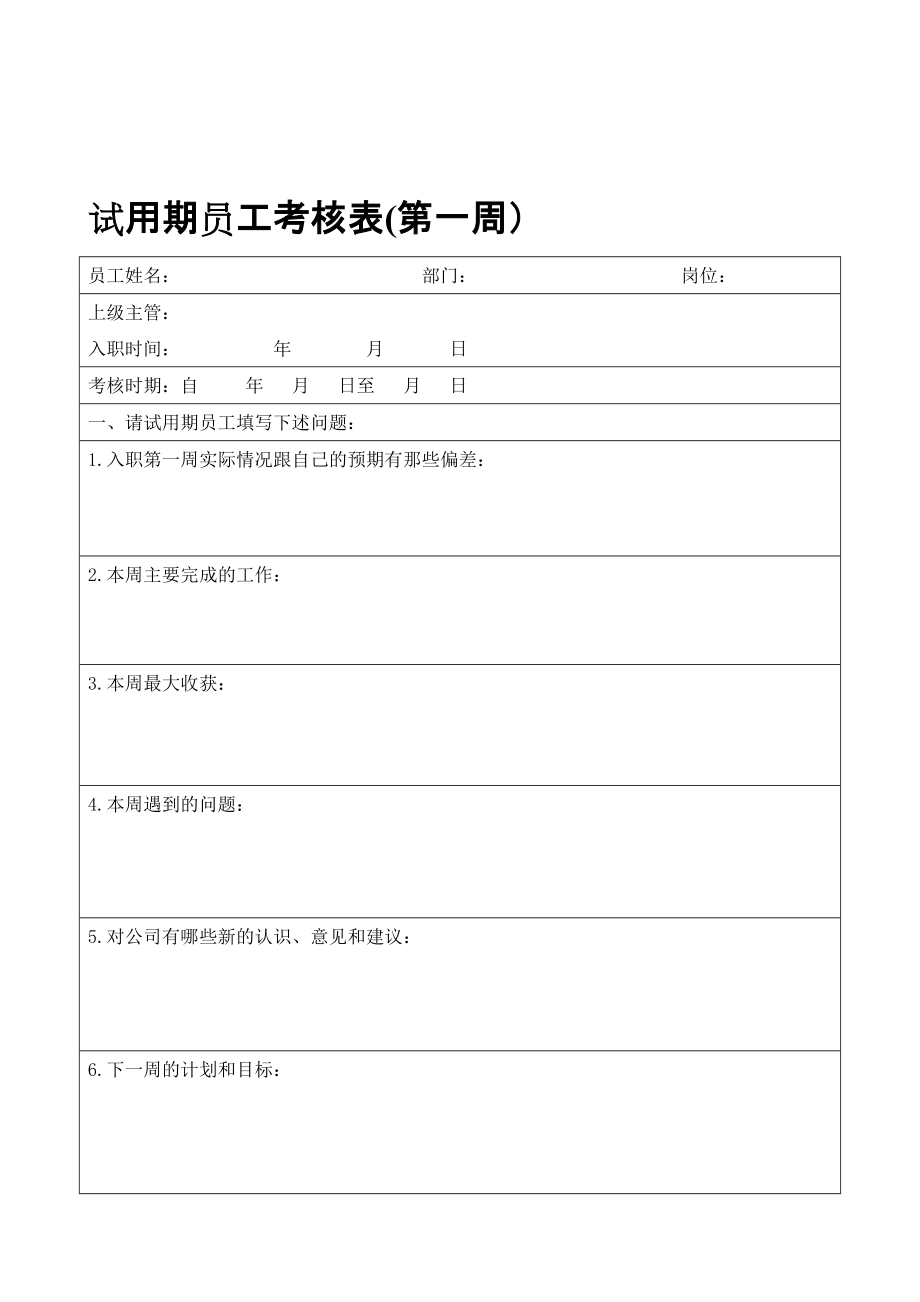 有缘网有账号直接登录_试用期直接走有影响吗_有缘网有账号直接登陆