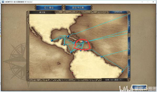 大航海时代4威力加强版 攻略_三国志10威力加强修改器_三国志9威力加强手机版