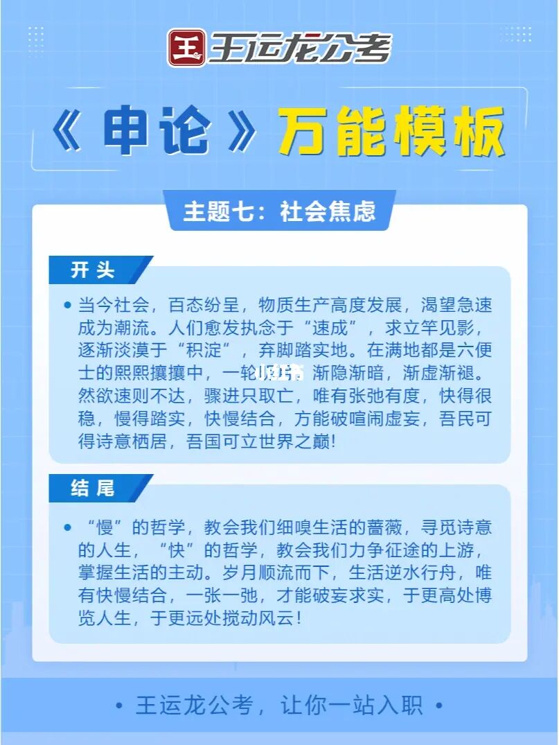 bt种子搜索万能突破版_申论万能模板突破90分_突破优先万能也是醉了
