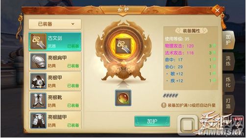 武器强化到10多少钱_武器强化13要多少钱_武器强化需要什么