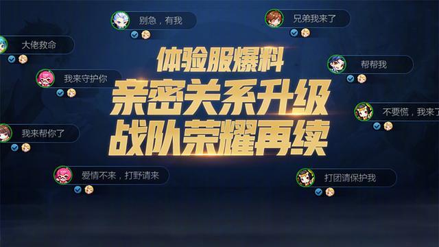 王者荣耀亲密度已达上限_王者荣耀亲密度有上限?_王者荣耀请密度等级