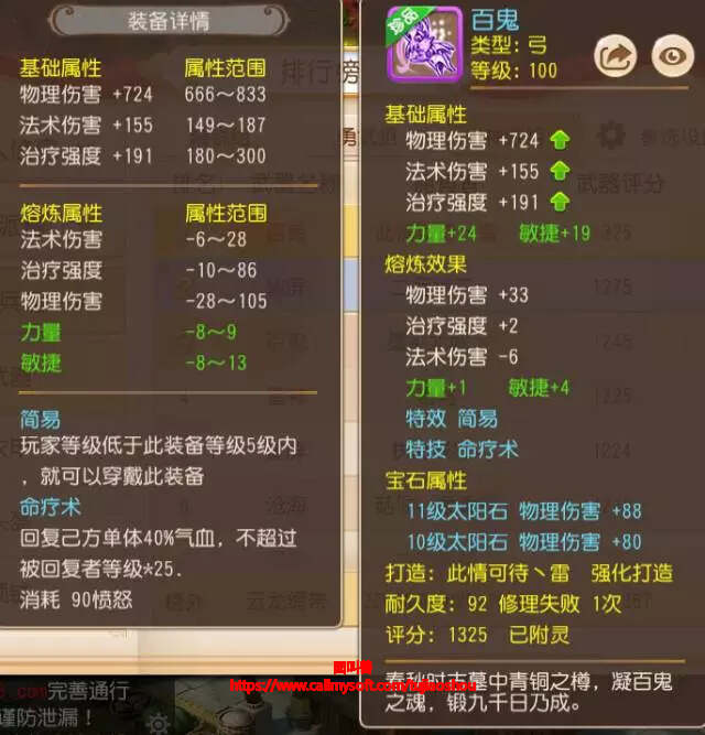 造梦西游三装备易爆点_造梦西游易爆点大全_造梦西游装备爆率