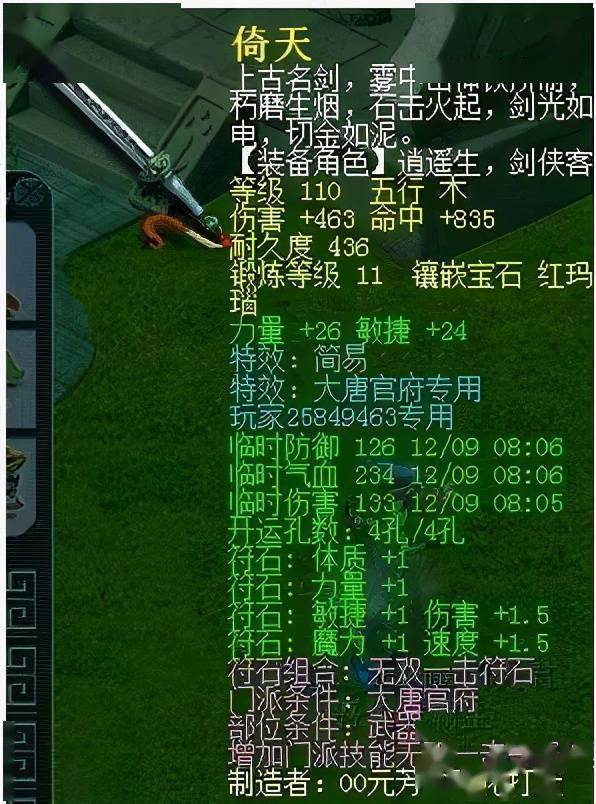 造梦西游三装备易爆点_造梦西游装备爆率_造梦西游易爆点大全