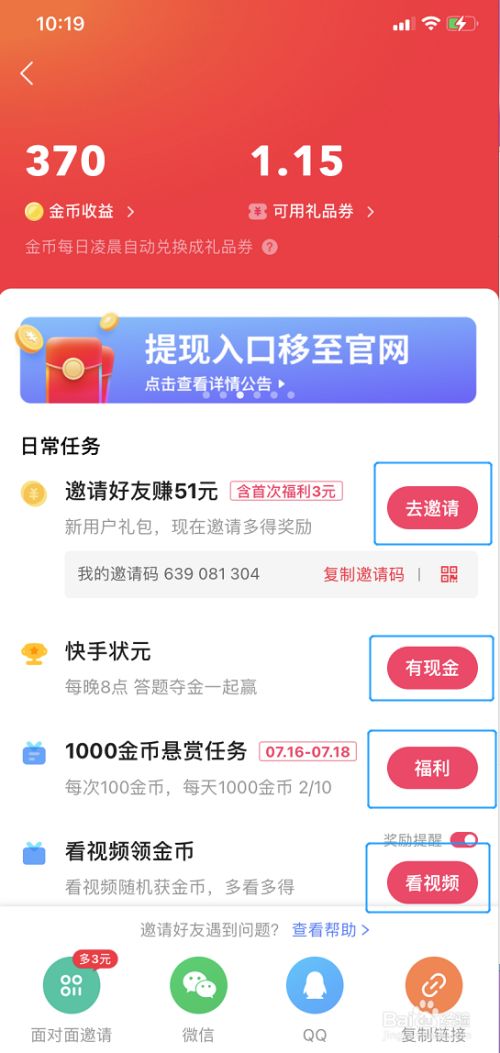 蛋蛋赚能提现吗_蛋蛋赚钱怎么提现_蛋蛋赚真的可以提现么