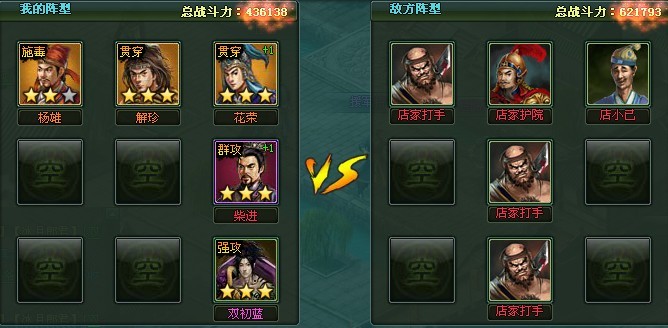 新水浒q传刷花技巧_新水浒q传刷花技巧2020_新水浒花荣图片