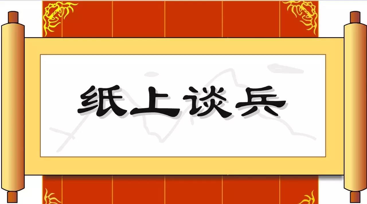 贴身兵皇女主角有哪些_谈芳兵_纸上谈兵的主角是谁?