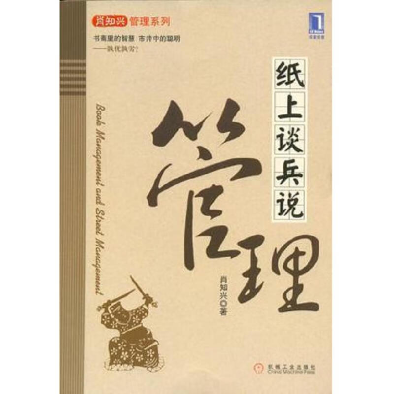 纸上谈兵的主角是谁?_贴身兵皇女主角有哪些_谈芳兵