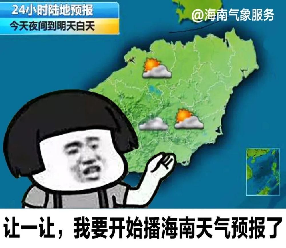 超级土地公学会了一项全新的技能，预测天气！