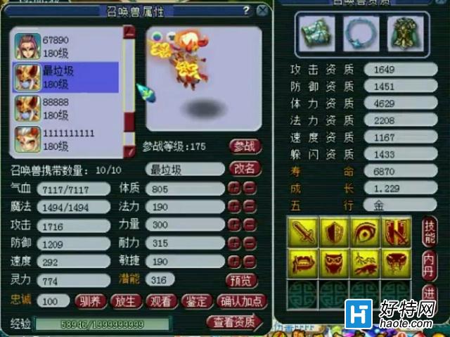 无主之地2：专家技能点数攻略