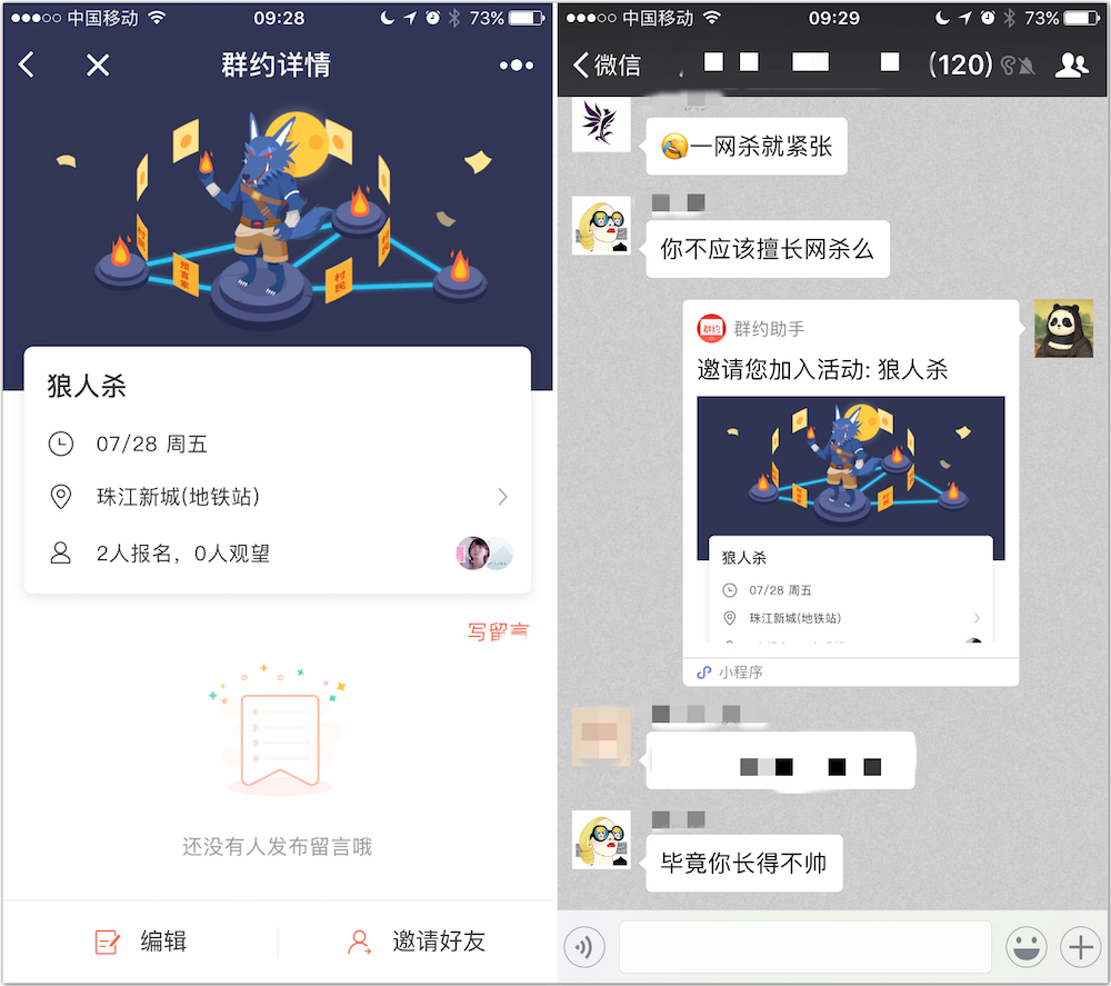 森破小子写的微型糸统_微信系统森破小子73_微信性系统森破小子56