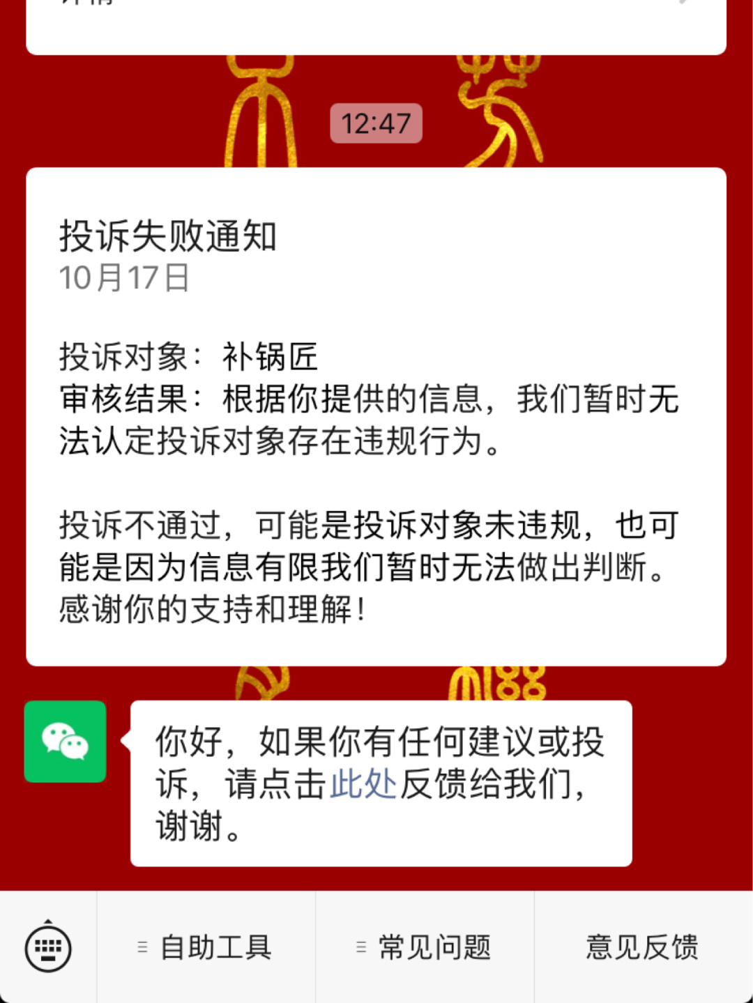 森破小子写的微型糸统_微信系统森破小子73_微信性系统森破小子56