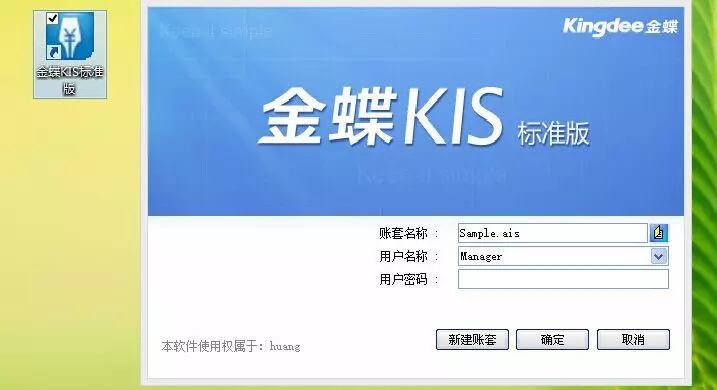 金蝶软件引出_金蝶专业版引出过程发生错误_金蝶标准版引出没反应