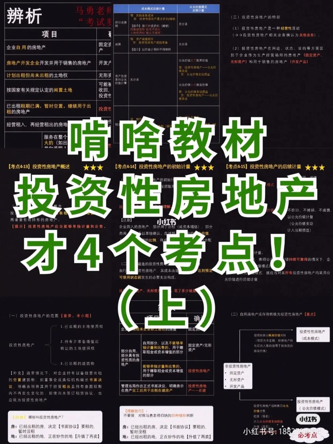 房地产行业网签是什么意思_q房网是什么企业_房地产做网络是什么意思