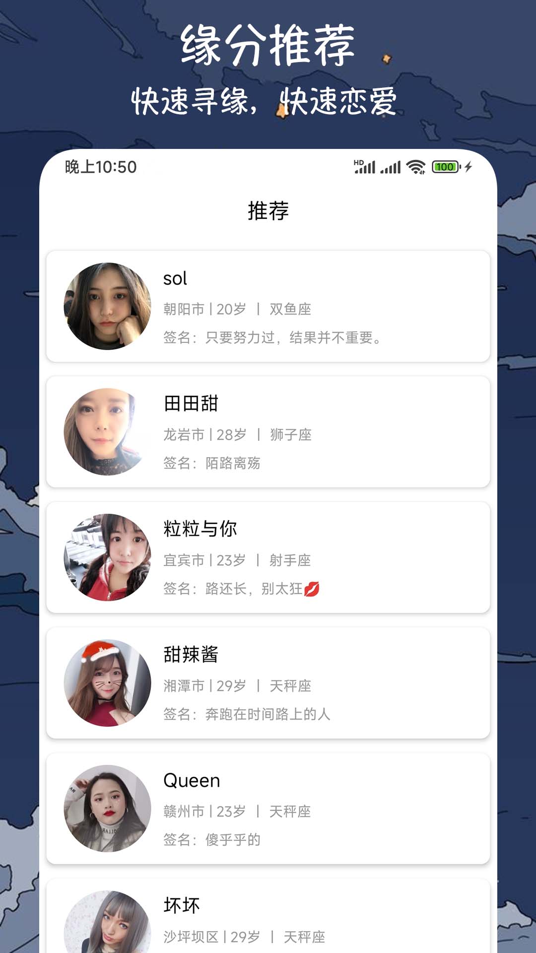 爱遇合约会网是真的吗_约会网有哪些_爱遇合约会网能约到炮