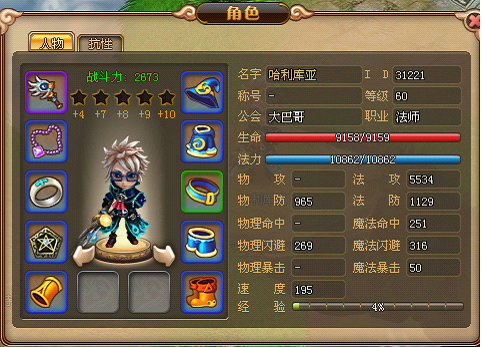 冒险岛2时装有属性么_冒险岛时装套装效果_冒险岛时装有加属性吗