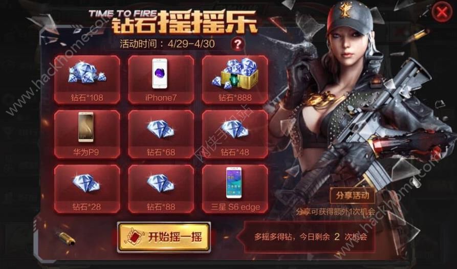 穿越火线枪战王者刷钻平台_穿越火线枪战王者刷钻石网站