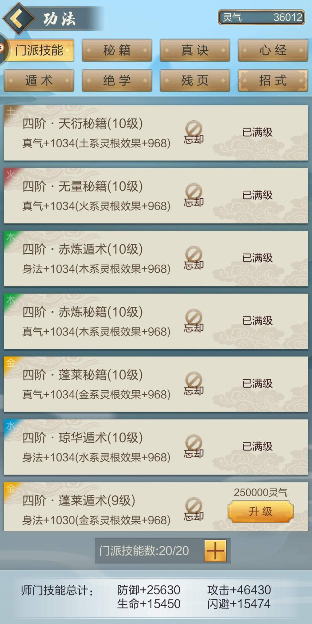 完美世界仙阳殿boss分布_完美世界仙阳点经验_完美世界仙阳殿294流程
