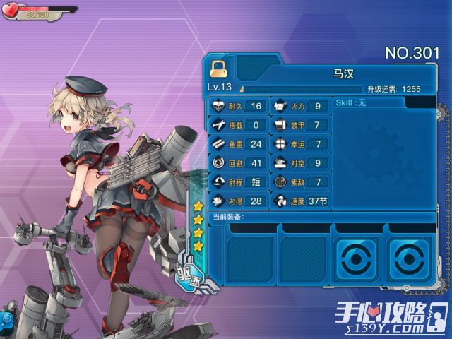 战舰少女r破保护，英雄联盟2第16集预告