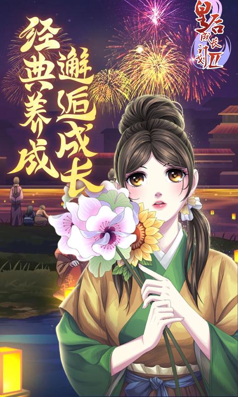 皇后成长计划破解版无限金币_皇后成长计划1,9破解版_皇后成长计划内购破解