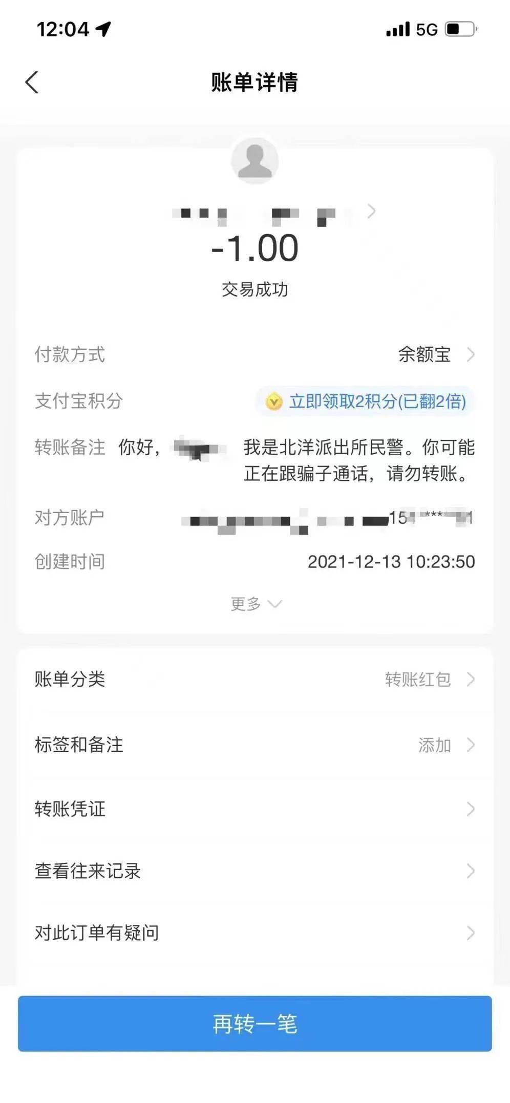 支付宝双向风控是什么意思_双向控制知乎_双向风险是什么意思