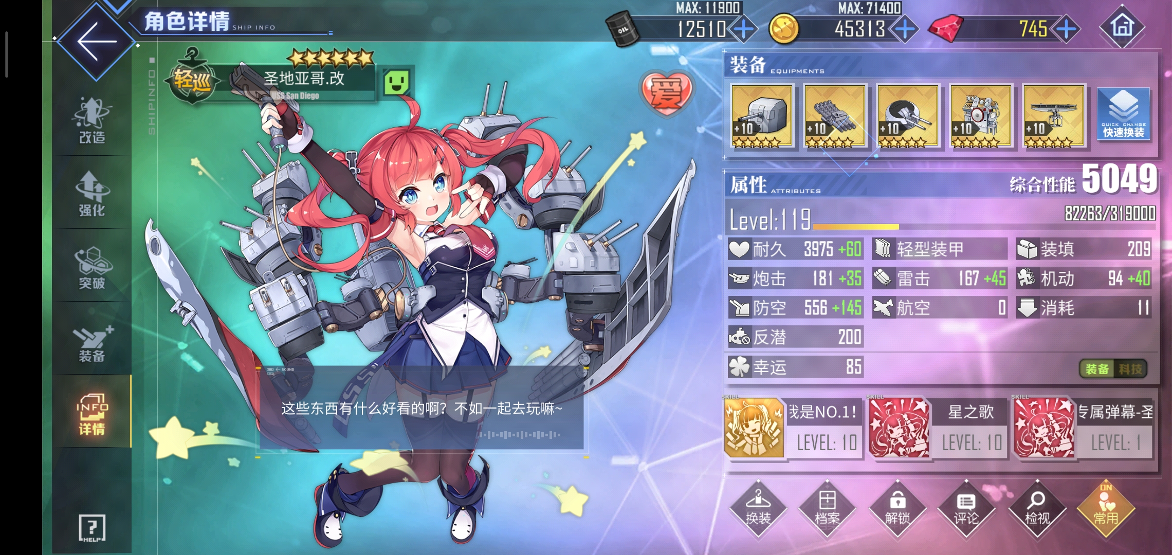dnf超时空属性球怎么打_dnf超时空属强选择_dnf超时空装备