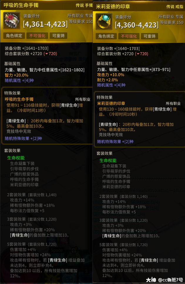 龙腾世纪2控制台加属性点_龙腾世纪2套装属性_龙腾世纪审判属性