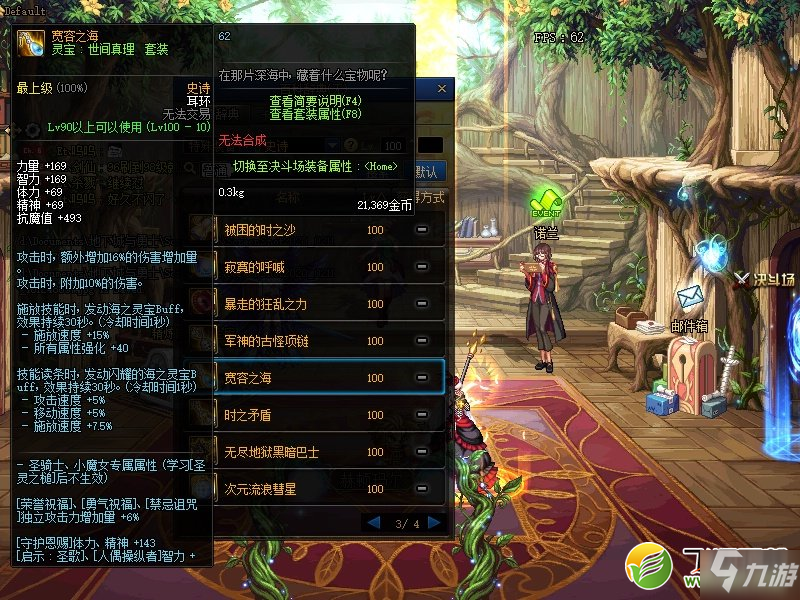 无主之地2op8疯子装备_无主之地2疯子近战疯子加点_无主之地2疯子一周目加点推荐