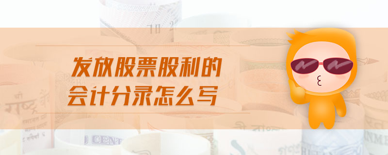 高送转是什么意思股票里面_高送转股票操作技巧_10送10高送转股票