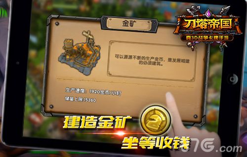 小小帝国精铁锭怎么刷_小小帝国卡级要不要造金矿_小小帝国材料