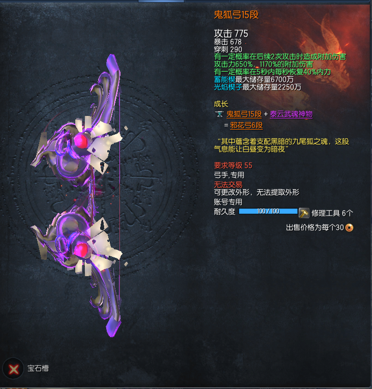 功夫世界武器列表_功夫世界材料掉落_140级新功夫世界物品代码