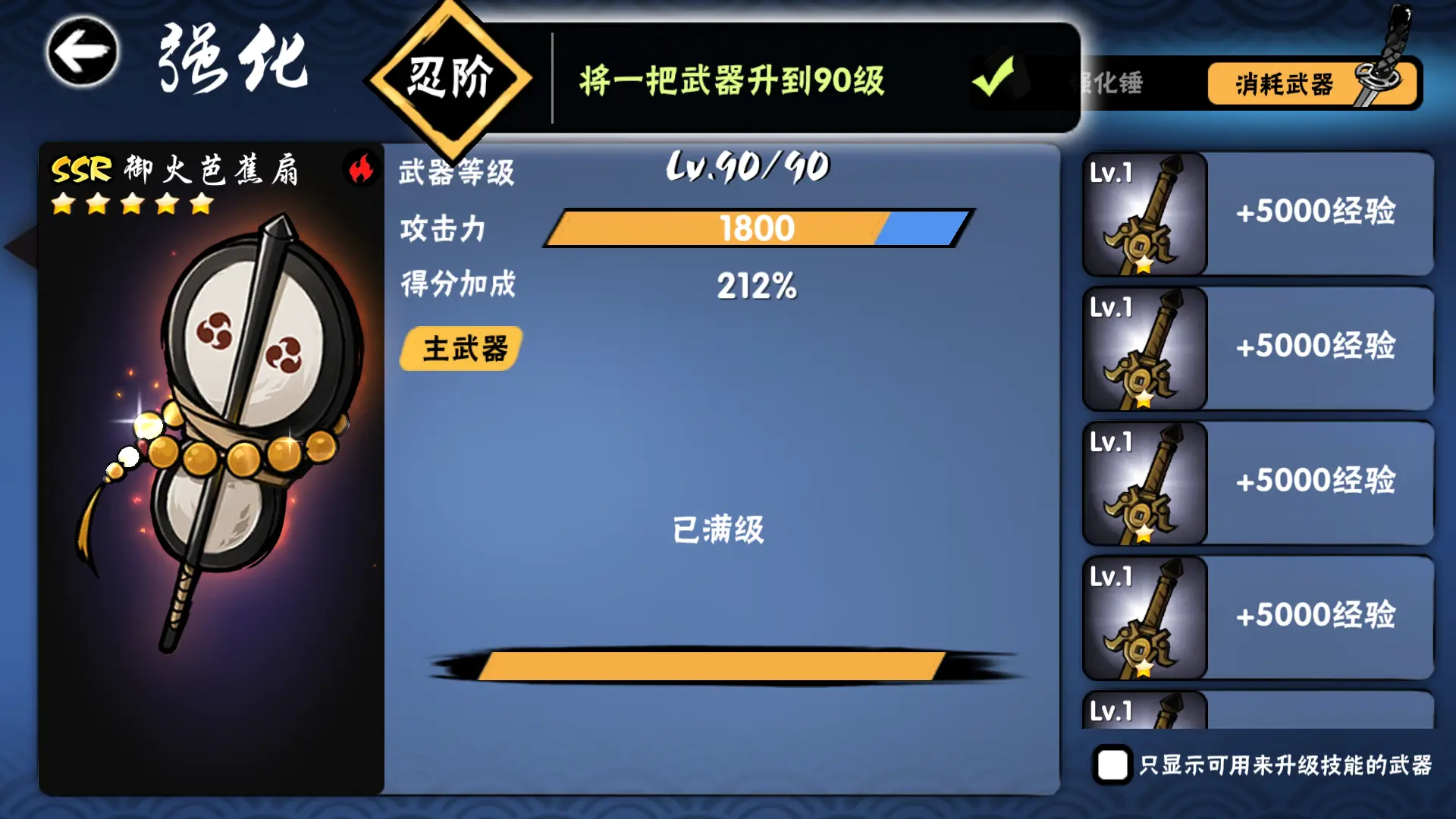 忍龙1武器排名_忍龙2 上忍是全武器么_忍龙全服装
