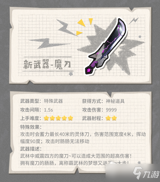 天刀手游天香堆攻击_天刀天香堆会心还是暗伤_天刀天香主堆什么属性