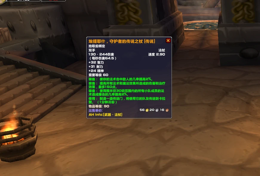 魔兽重制版反和谐补丁_魔兽反和谐补丁怎么用_魔兽世界反和谐代码不完全和谐