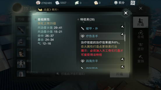 楚留香装备先升级还是先重铸_楚留香6元武器升级消耗_楚留香首充武器升级需要多少材料