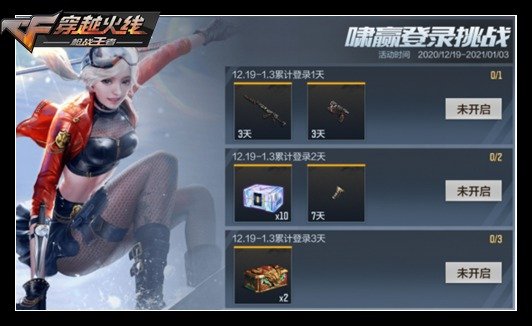 穿越火线全区提出客户端_穿越火线客户端进不去_穿越火线交流平台