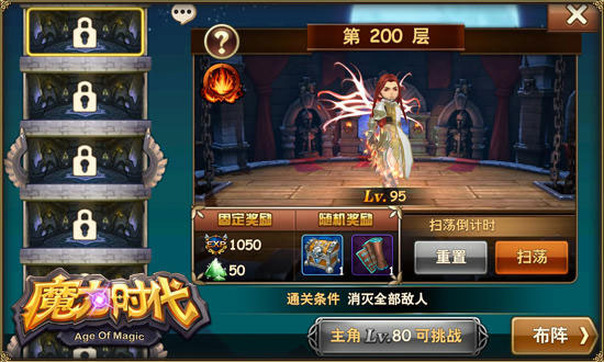 魔力时代2019开服公告_魔力时代要关服了_魔力时代v15公益服