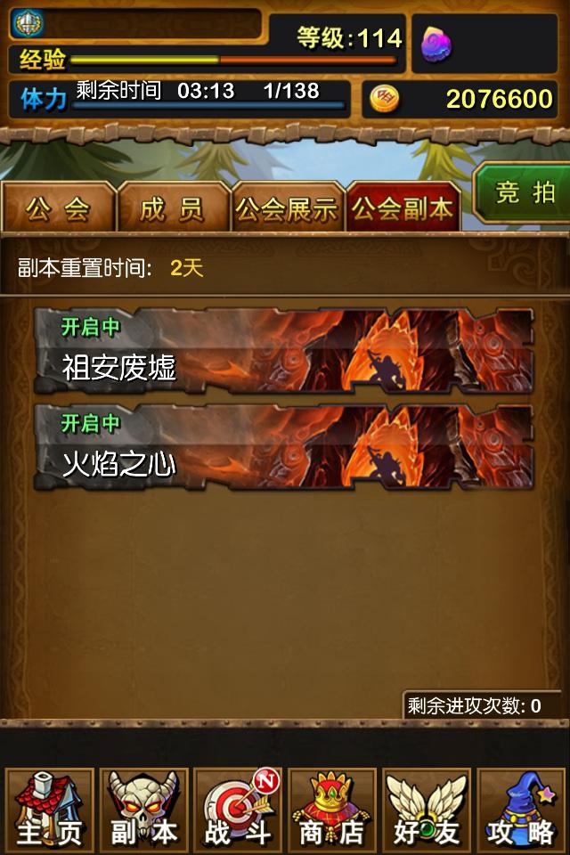 绿色征途140以后升级攻略_绿色征途升级快_征途绿色装备升紫