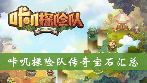ff14水晶传承站冲卡了没奖励