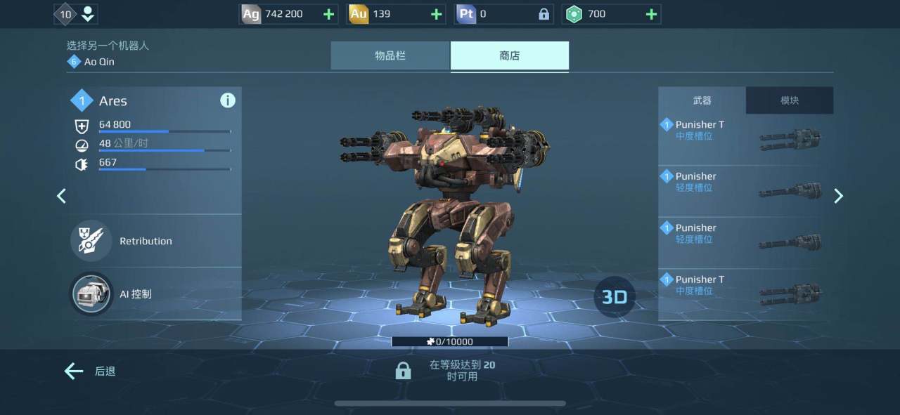 终极机器人战争_终极缺口机器战争版有多少关_战争机器终极版有缺口