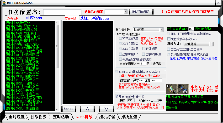 001my魔域辅助工具7.3_魔域001辅助_魔域合宝宝辅助