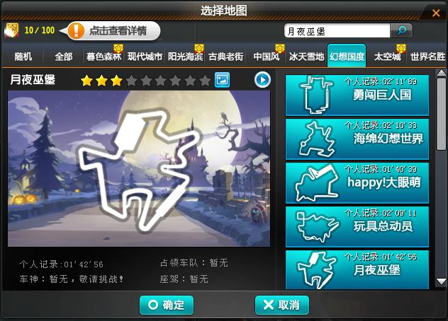 飞车刷级需要什么条件_飞车刷级是怎么刷的_飞车刷级一把多少经验