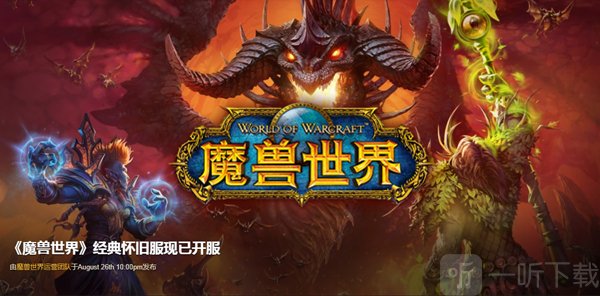 全民魔兽停服_下载魔兽世界老一停一停的_飞飞世界魔兽地图下载无cd