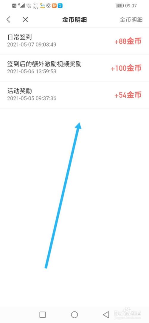 网易阴阳师收益_阴阳师改版后网切收益_2020阴阳师网切收益