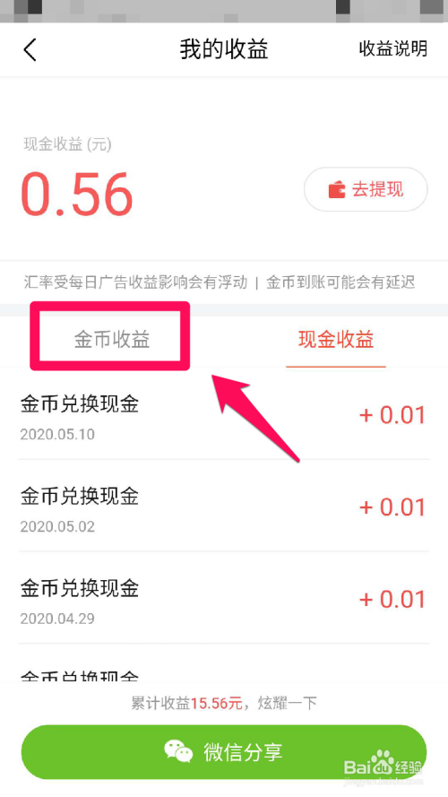 2020阴阳师网切收益_阴阳师改版后网切收益_网易阴阳师收益