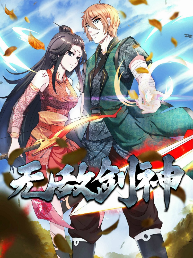 无敌造神系统 小说_无敌造神系统大表哥_无敌超神系统小说