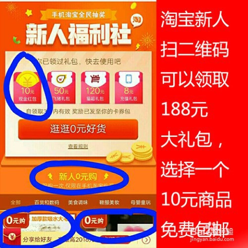 淘宝经验值的妙用，购物攻略揭秘！