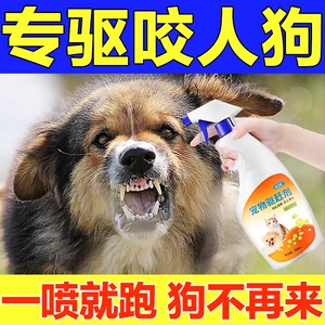 100米驱狗器：狗命如纸