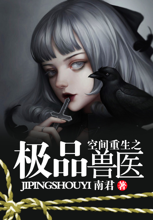 重生囤物资空间做军嫂_女主重生有空间囤物资越飞_女主重生有空间囤物资